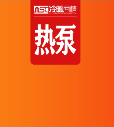 速看！2024年空氣能熱泵市場發展總結概述