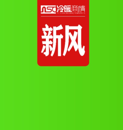 政策、需求、技術(shù)三重驅(qū)動(dòng)，新風(fēng)系統(tǒng)正迎爆發(fā)期？