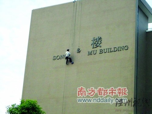 華東師范大學(xué)“宋山木樓”悄然“除名”(組圖)