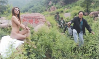 村民持樹枝驅趕拍寫真裸女 稱丟人現(xiàn)眼(組圖)