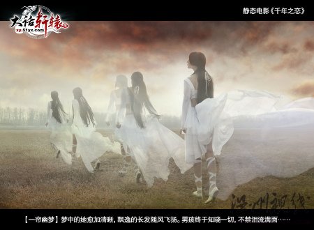 第12幕：【一簾幽夢】夢中的她愈加清晰，飄逸的長發隨風飛揚。男孩終于知曉一切，不禁淚流滿面……