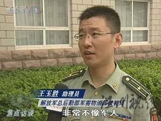 非軍人穿著軍服現(xiàn)象調(diào)查