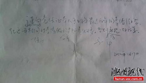 情婦發(fā)帖控訴局長重婚續(xù):當(dāng)事局長已停職審查