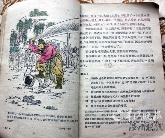 水滸傳血腥章節(jié)是否應(yīng)留中學(xué)課本引熱議