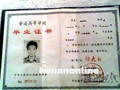 學(xué)生稱學(xué)校給其辦假畢業(yè)證校方稱系非學(xué)歷證明