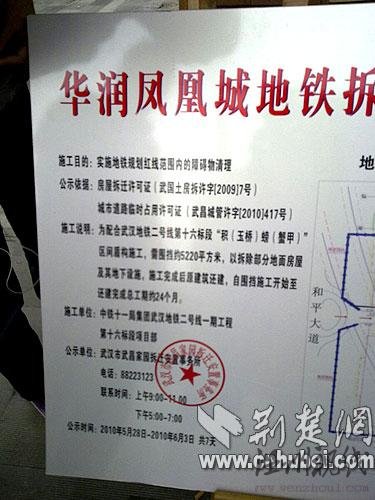 高檔小區(qū)剛建5年被迫拆遷原地復(fù)建給地鐵讓路