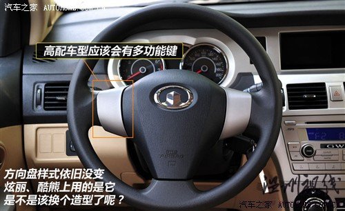 長(zhǎng)城 長(zhǎng)城汽車 騰翼c30 2010款 1.5 手動(dòng)舒適型