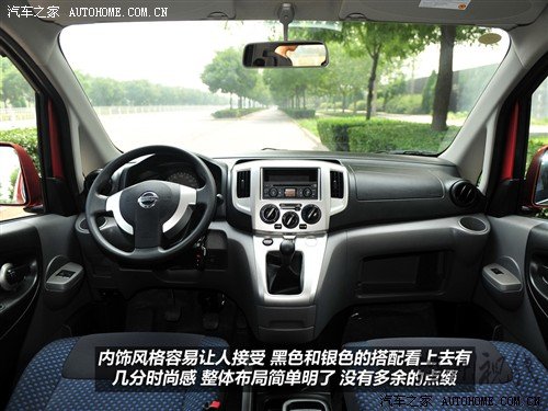 汽車之家 鄭州日產 日產nv200 2010款 1.6 尊貴型
