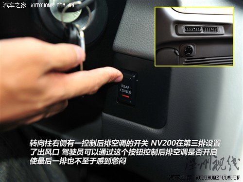 汽車之家 鄭州日產 日產nv200 2010款 1.6 尊貴型