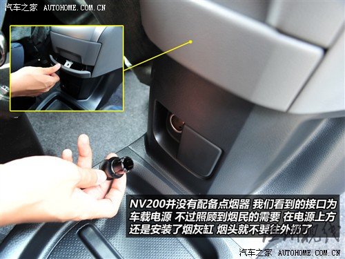 汽車之家 鄭州日產 日產nv200 2010款 1.6 尊貴型