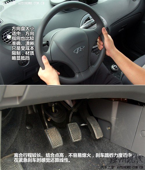 汽車之家 奇瑞汽車 瑞麒x1 2010款 1.3手動(dòng)尊貴型