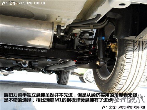 汽車之家 奇瑞汽車 瑞麒x1 2010款 1.3手動(dòng)尊貴型