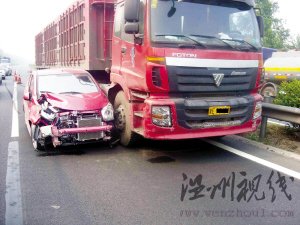 情侶車內親熱分神致三車相撞(圖)
