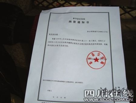 重慶村民在樹上住3個多月對抗強拆 被判刑3年
