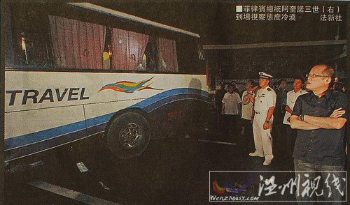 菲律賓調查人質事件 總統為“面露笑容”道歉