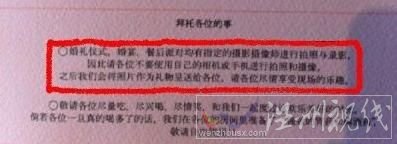 張朝陽侵犯了“大汪”婚禮什么權利