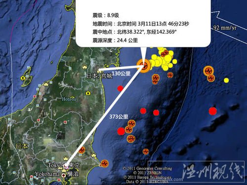 日本8.9級強震引發(fā)10米高海嘯 傷亡嚴(yán)重