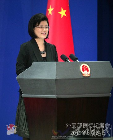 　　2011年5月24日，外交部發言人姜瑜主持例行記者會。
