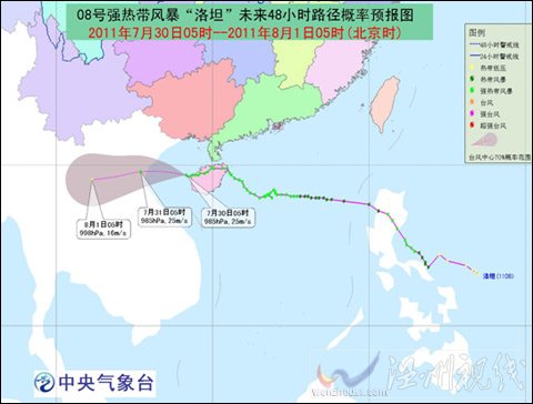 臺風(fēng)黃色預(yù)警：“洛坦”移入北部灣東部海面