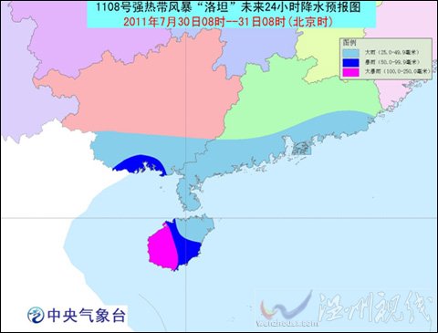 臺風(fēng)黃色預(yù)警：“洛坦”移入北部灣東部海面