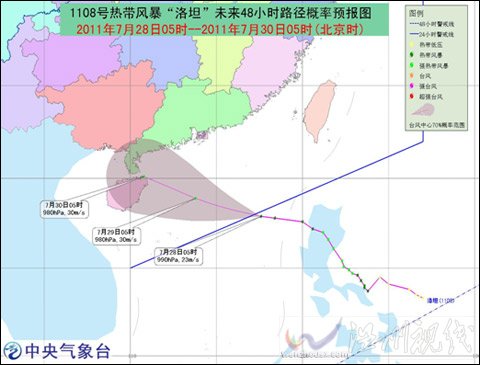 臺風(fēng)藍色預(yù)警：“洛坦”繼續(xù)向西偏北方向移動