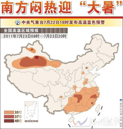 我國(guó)大部分地區(qū)進(jìn)入最熱時(shí)期 多地氣溫超35℃