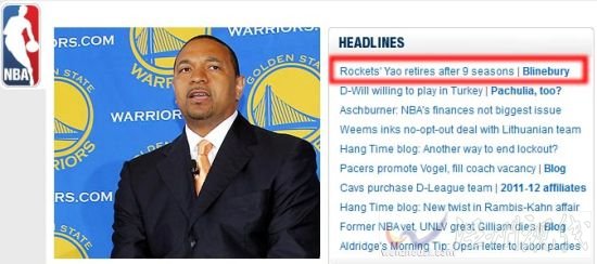 NBA官網(wǎng)頭條報道姚明已決定退役(因為停擺，NBA不能使用姚明肖像)