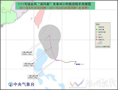 “南瑪都”加強為強臺風 將向北偏西方向移動