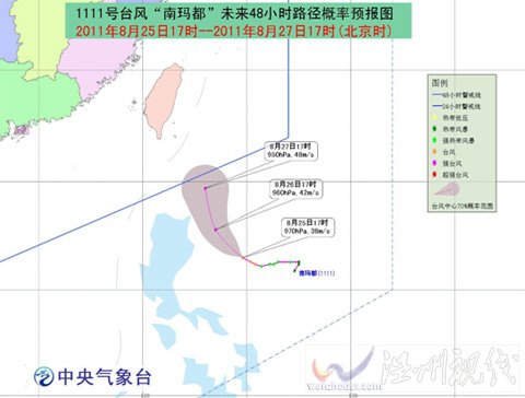 “南瑪都”將向北偏西方向移動