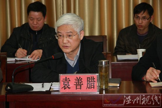 武漢市副市長袁善臘