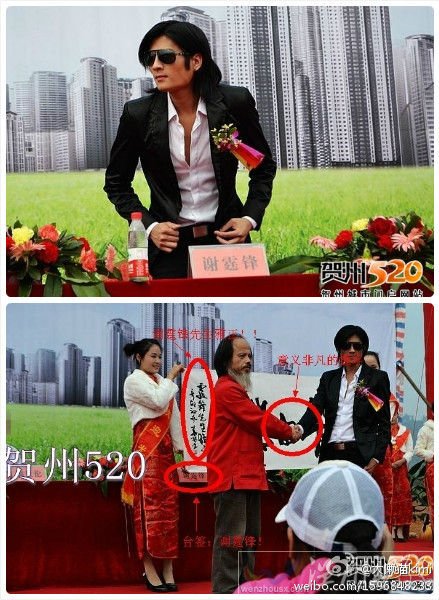 山寨謝霆鋒公然出席活動英皇發聲明將追究(圖)