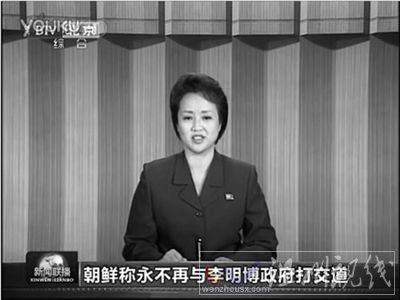 30日，朝鮮中央電視臺(tái)播音員播報(bào)朝方聲明。央視截屏