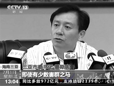 昨日，海南省副省長、三亞市委書記姜斯憲接受采訪時稱，將組織力量認真消化批評意見。 視頻截圖