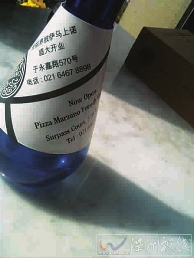 該店稱其在永嘉路的新店為“法租界新店”。