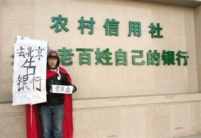 遼寧臺安縣數百村民"被貸款" 涉案金額3000萬