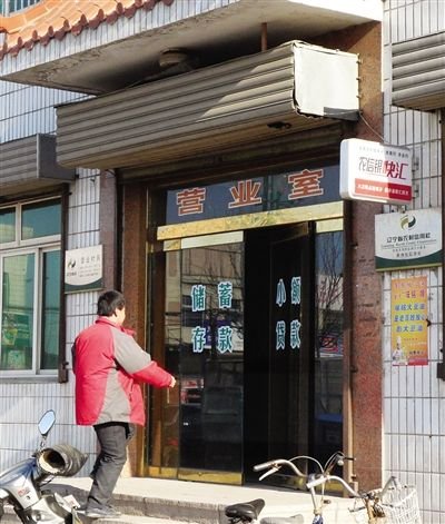 遼寧臺安縣數百村民"被貸款" 涉案金額3000萬
