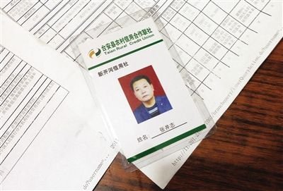遼寧臺安縣數百村民"被貸款" 涉案金額3000萬
