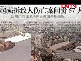 長春違法強拆致死案央視新聞視頻截圖
