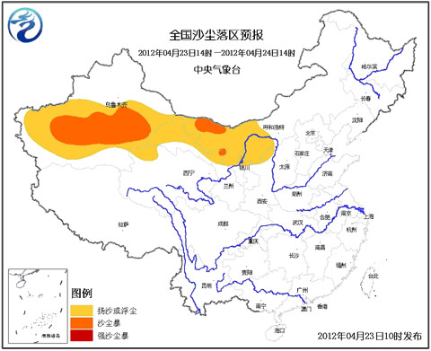 中央氣象臺繼續(xù)發(fā)布沙塵暴藍(lán)色預(yù)警