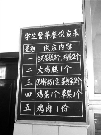 國家為農村學生每天供3元營養品 吃到嘴里只2元