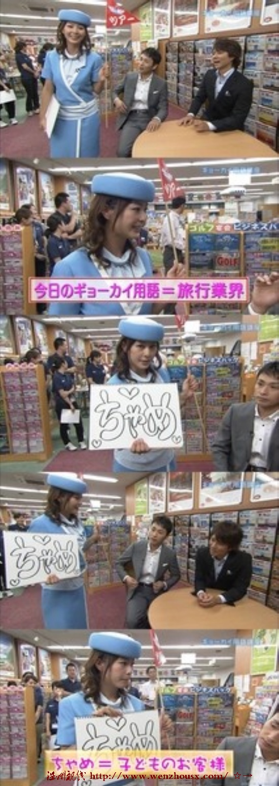日本美女主持杉浦友紀(jì)的圖片