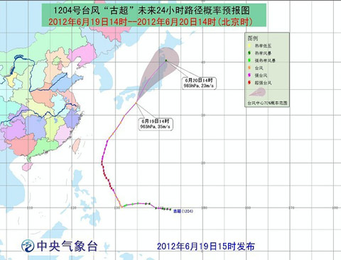 “古超”變性溫帶氣旋 中央氣象臺停止編號