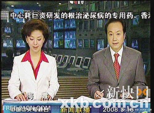 新聞聯(lián)播插廣告