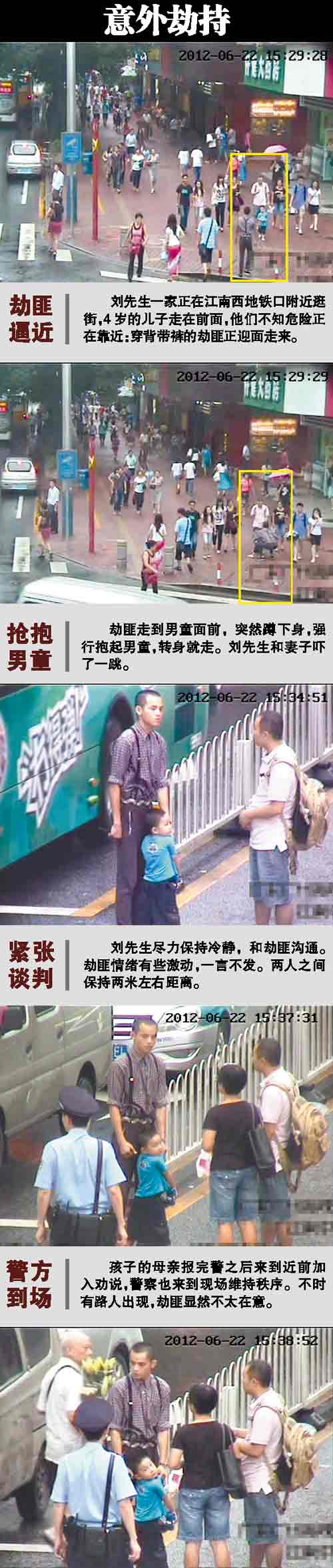 廣州“奪刀俠”黃兆景解救人質