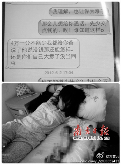 陜西孕婦被強制引產