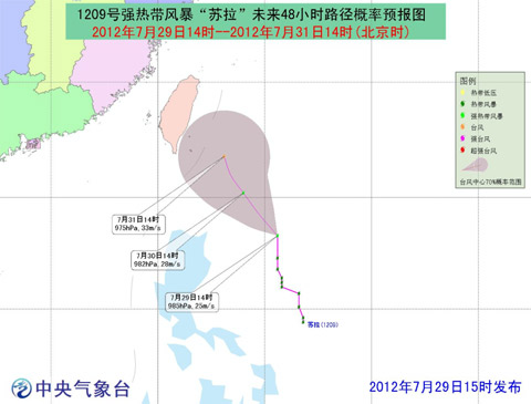 “蘇拉”加強(qiáng)為強(qiáng)熱帶風(fēng)暴 向北偏西方向移動(dòng)
