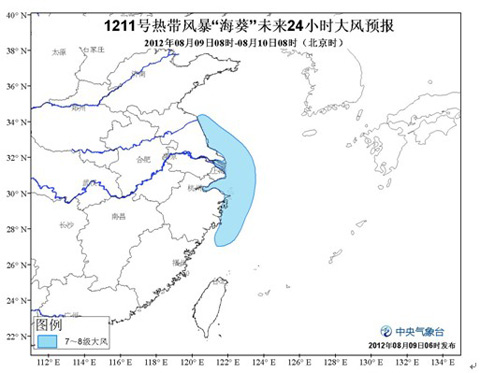 8月9日臺風(fēng)海葵路徑