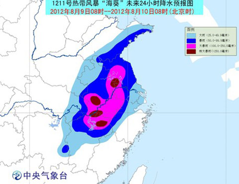 8月9日臺風(fēng)海葵路徑