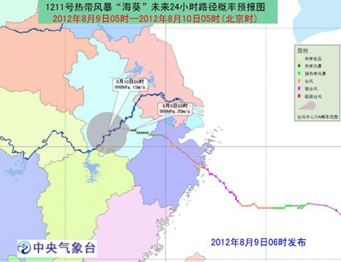 8月9日臺風(fēng)海葵路徑
