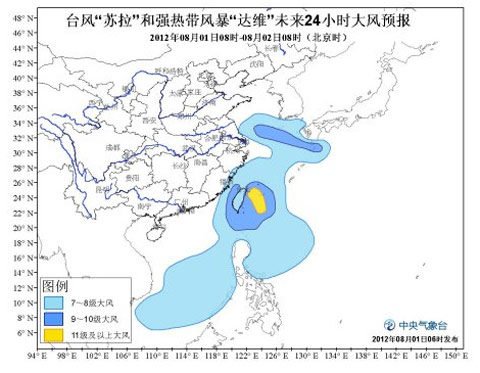 臺(tái)風(fēng)橙色預(yù)警：蘇拉達(dá)維繼續(xù)向我國沿海靠近
